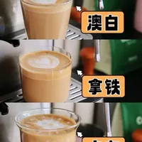 三位奶咖明星你爱喝哪个呀?#咖啡 #澳白 #拿铁 #卡布奇诺 #家用咖啡机