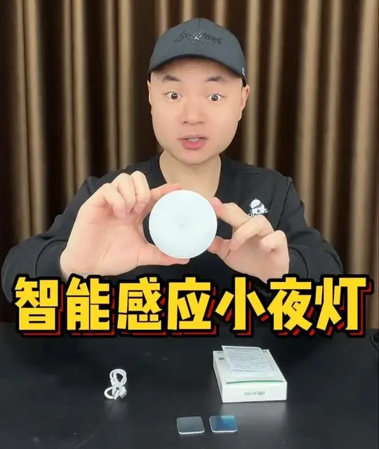 这个雷士人体感应小夜灯，真有这么好用吗？#测评 #小夜灯 #感应灯 #人体感应灯 #智能感应灯
