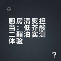 朋友安利的一瓶油，成了我厨房里的清爽担当