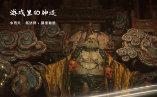 《黑神话：悟空》或登Switch2，掌机玩3A超可期