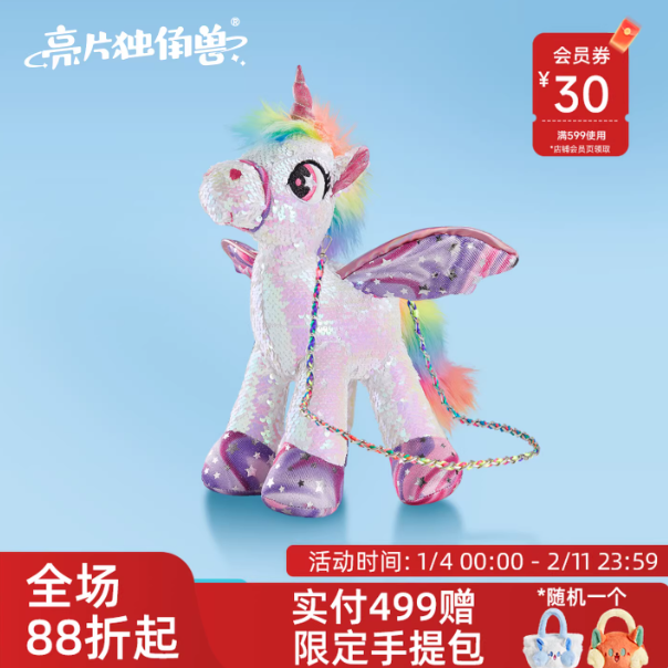 女宝新年生日礼物封神✨亮片独角兽斜挎包也太乖了