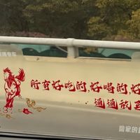 “新的一年 我会有新的力量好好生活”