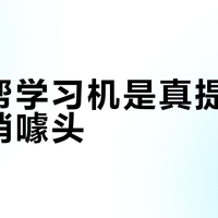 作业帮学习机是真提分还是营销噱头？5480+投诉与真实提分案例大PK