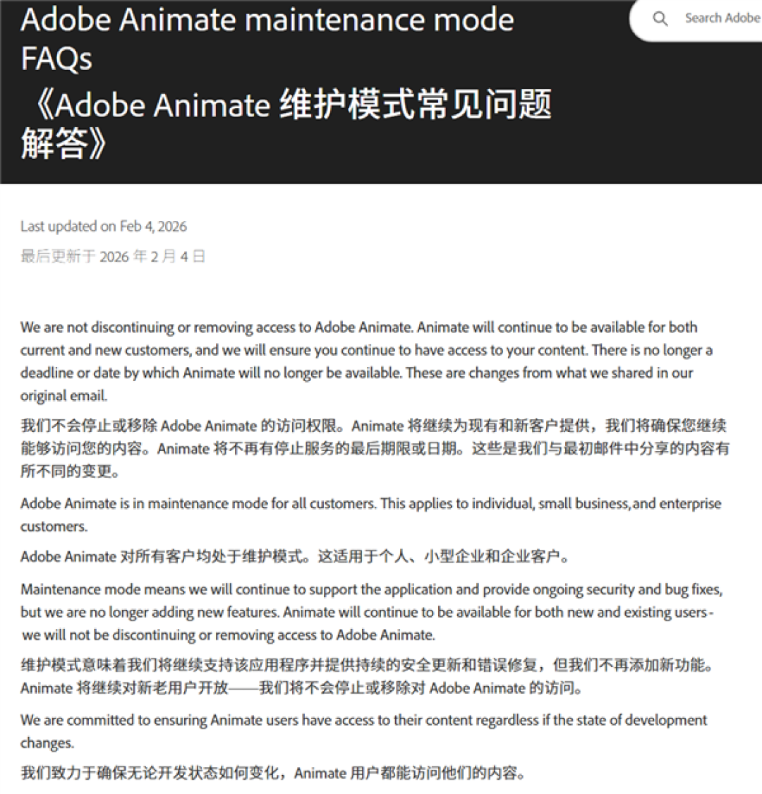 剧情大反转!Adobe突然收回成命:Animate不关了 转入维护模式续命
