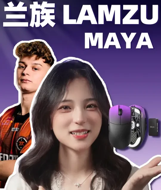职业选手 kaajak 赛场同款！兰族 maya 实测44g轻量化游戏鼠标的兰族 Maya，是不是打瓦瞄准神器？
#无线鼠标#lamzu #maya #兰族 #兰族玛雅