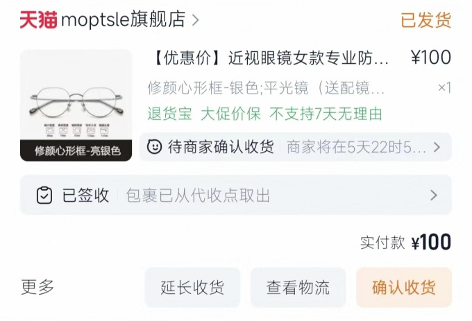 框镜镜架