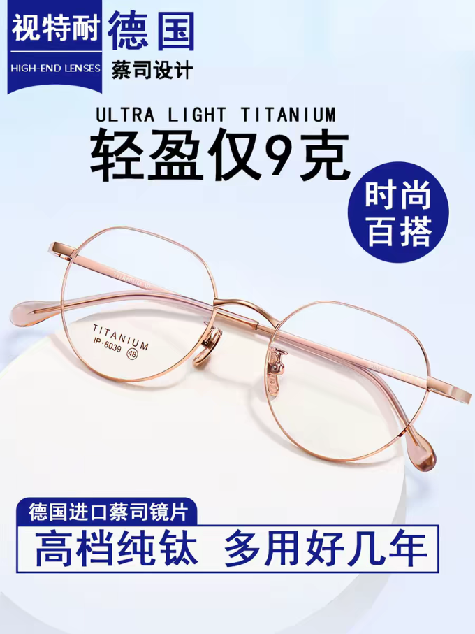 框镜镜架