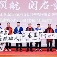 张博超在全国人大会议中心参加《全民阅读促进条例》研讨会