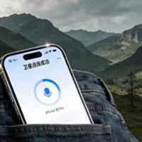 iPhone 18 Pro卫星通信大升级:口袋直连+传图求救,C2基带弃高通!