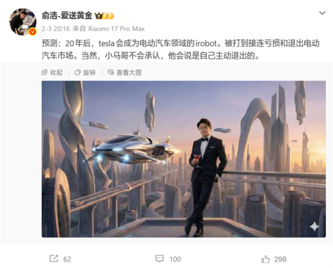 追觅CEO回应被指太高调:环境变了 需要鼓励更多的个性、张狂和不羁