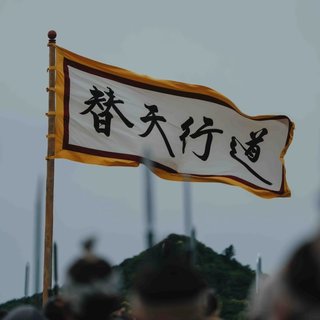 日版《水浒传》2月15日开播，7集史诗，高呼替天行道