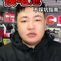 电池更换全攻略,翻新电池一眼识破! #电动车 #电动车电池