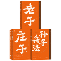 这三本国学经典真的可以闭眼入