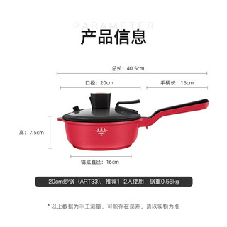 法国马克西姆小炒锅｜小户型/独居党封神厨具✨