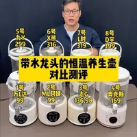 带水龙头的恒温养生烧水壶选哪款靠谱？ #烧水壶 #养生壶 #电水壶 #花茶壶 #恒温壶