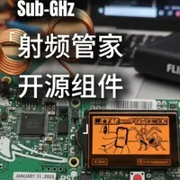 filpper zero 射频功能 esp32s3 复刻成功 最近在做一个项目，为了控制门禁系统，参考国外的 Flipper Zero 实现了两种模式的射频复制功能，完美支持标准协议跟原始信号（环境信号录制），支持重放。一起学习起来吧