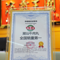 海霸王牛肉丸荣膺全国销量第一，地道潮汕风味成就餐桌经典