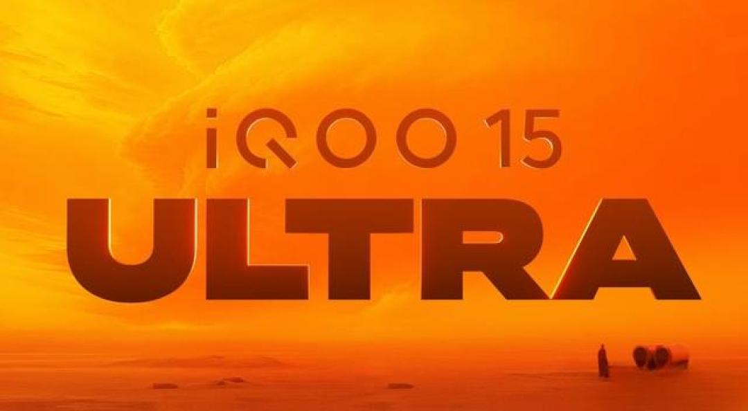 2月首款旗舰官宣 iQOO 15 Ultra定档 游戏赛道迎新局
