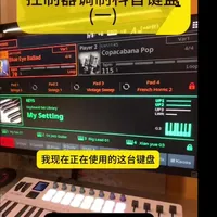 #korgpa5x #乐器演奏#爱音乐爱生活 #弹琴给你听 #M-VAVE SMK-37PRO 37