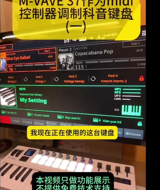 #korgpa5x #乐器演奏#爱音乐爱生活 #弹琴给你听 #M-VAVE SMK-37PRO 37