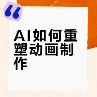 45人的团队为这部影片开发了全新的AI功能！
