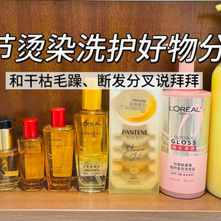 春节烫染后天天用发膜头发反而更糟？3类好物帮你找回柔顺光泽！