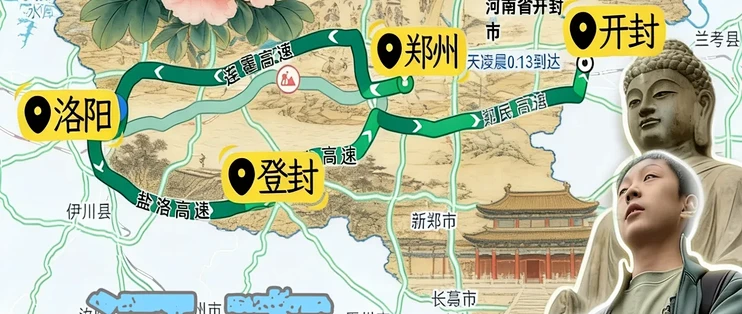 6天5晚，寒假河南攻略Ⅰ人文美食行程一手抓_国内门票与活动_什么值得买