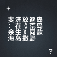 我想这就是楚门一直寻找的世界吧🍹⛵️ 🏝️