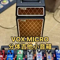 VOX MICRO分体吉他小音箱#vox音箱 #电吉他音箱 #迷你吉他音箱 #分体吉他音箱 #vox