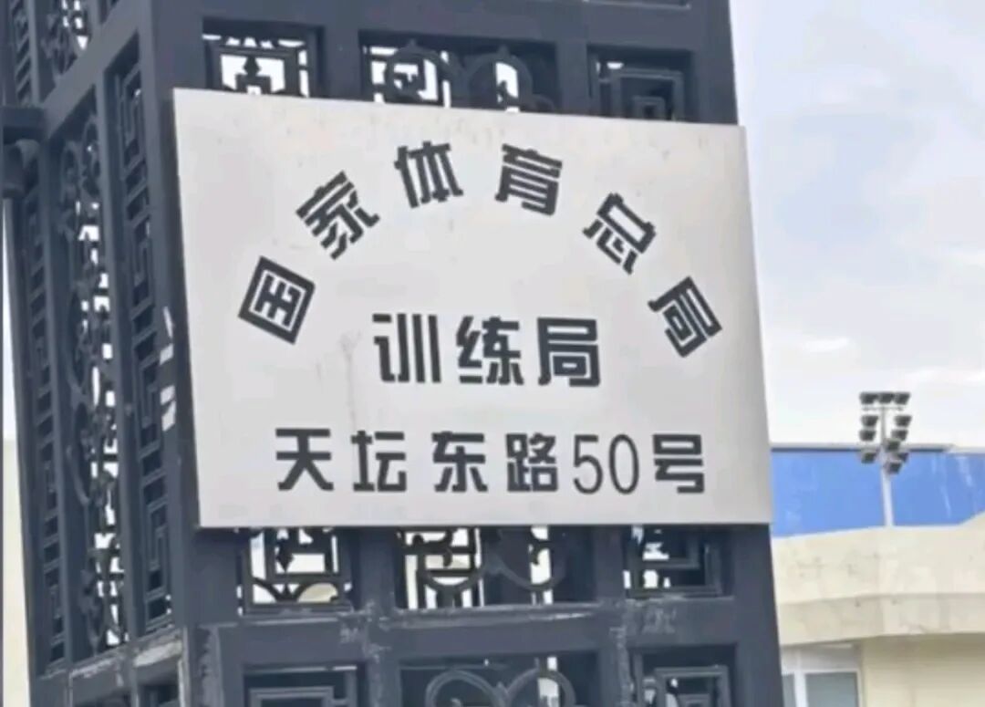 不会退役!全红婵低调重返国家队,连连传来好消息!