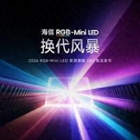 RGB-Mini LED落地 海信E8S开售 重构高端电视逻辑