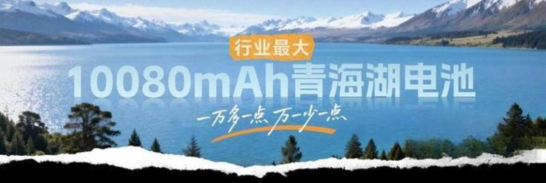 10080mAh大电池 荣耀Power2 重构中端机体验