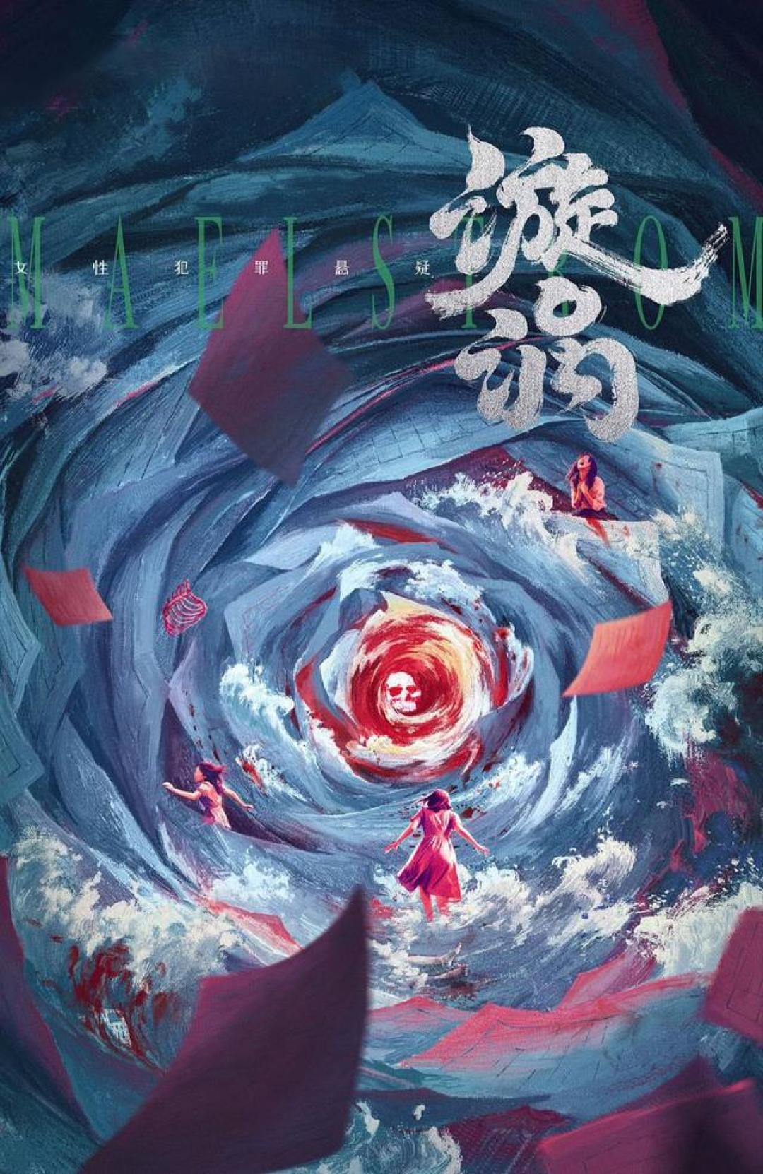 这两部无恋爱悬疑剧,凭什么让观众熬夜刷到凌晨?