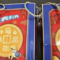 奥利奥马年灯笼礼盒，点亮除夕夜