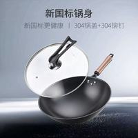 三四钢新国标铁锅｜无涂层防锈不粘，厨房党闭眼冲✨