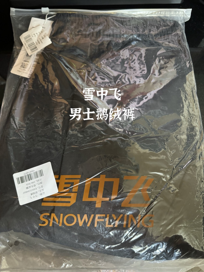 雪中飞男士休闲裤