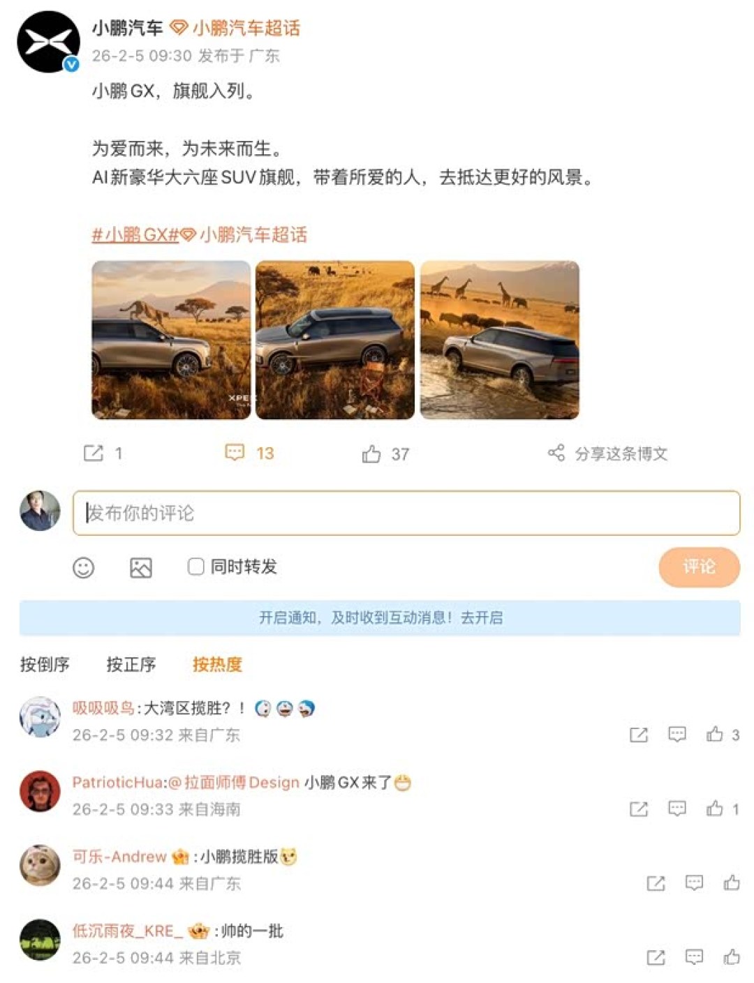 小鹏GX旗舰SUV发布:AI新豪华大六座,纯电/增程双动力