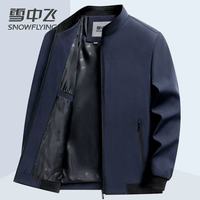 雪中飞爸爸夹克｜中老年老爸的春秋体面穿搭神器✨
