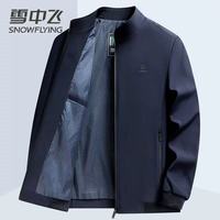 雪中飞爸爸夹克｜中老年老爸的春秋体面穿搭神器✨