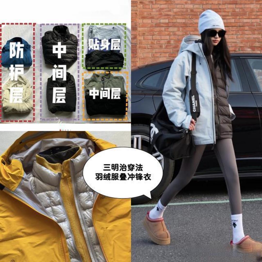 冲锋衣并不保暖!它只是“防风墙”,内搭才是关键!