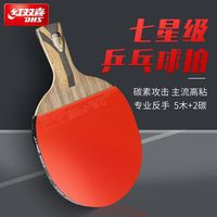 进阶球拍怎么选？ #乒乓球零基础教学  #乒乓球  #乒乓球教学  #教练我想打球  #体育星计划