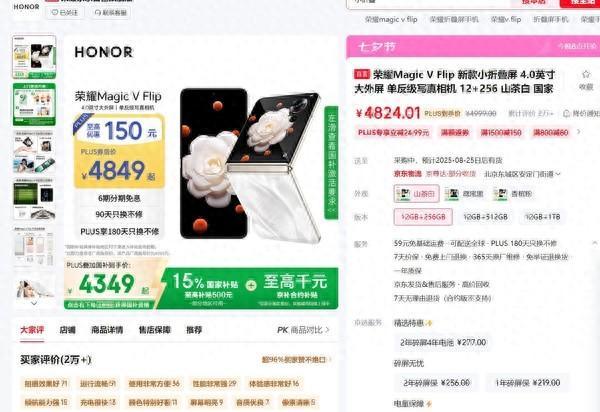 荣耀Magic V Flip2 高定款体验：一眼动心的掌上时尚单品