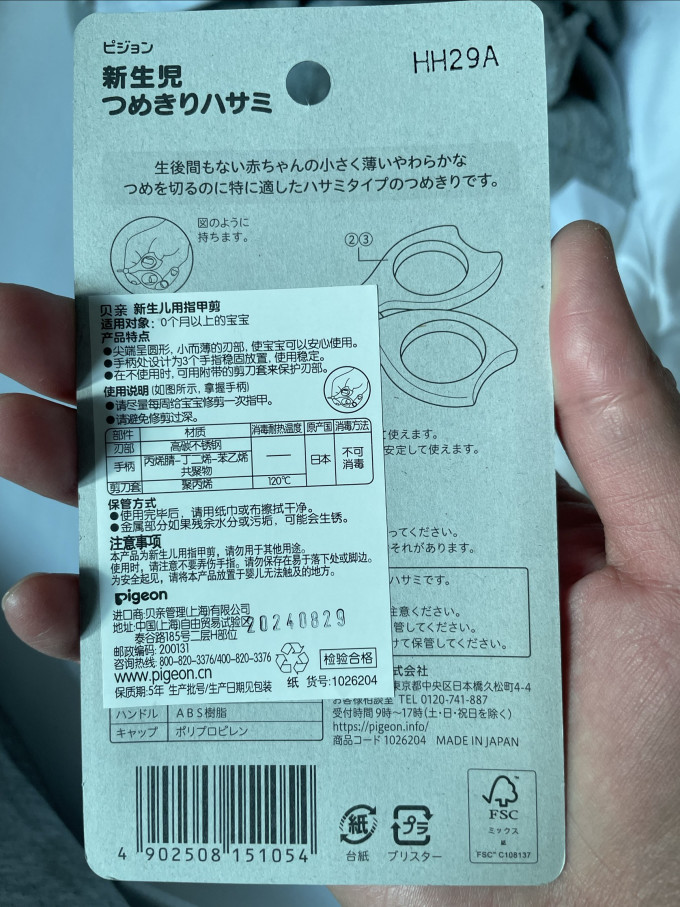 贝亲婴儿日常护理