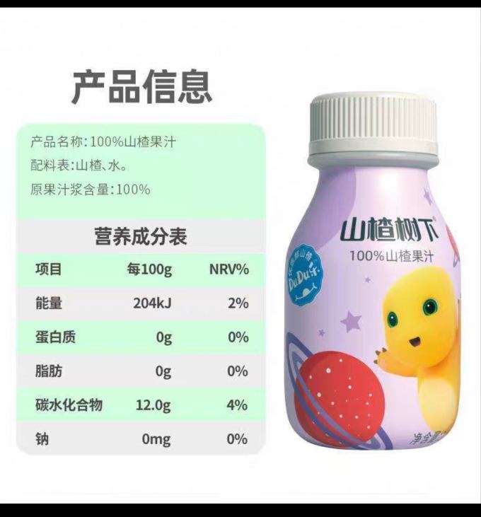 冠芳果汁饮料