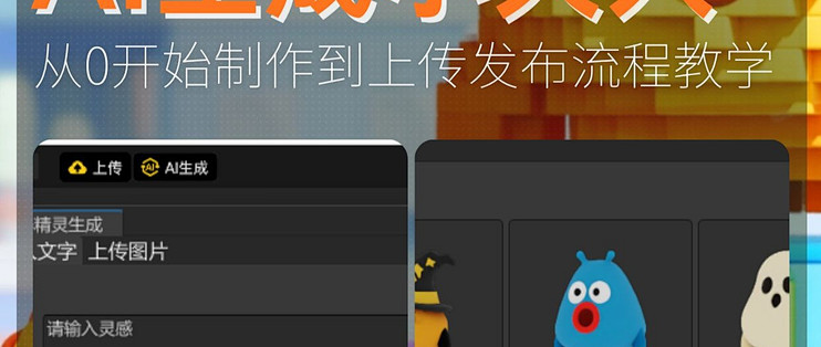 【保姆级】AI制作抖音小火人全流程！0基础也能学会_服务软件_什么值得买