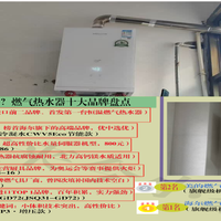 燃气热水器多少升适合？选哪款？26年燃气热水器十大名牌排名盘点