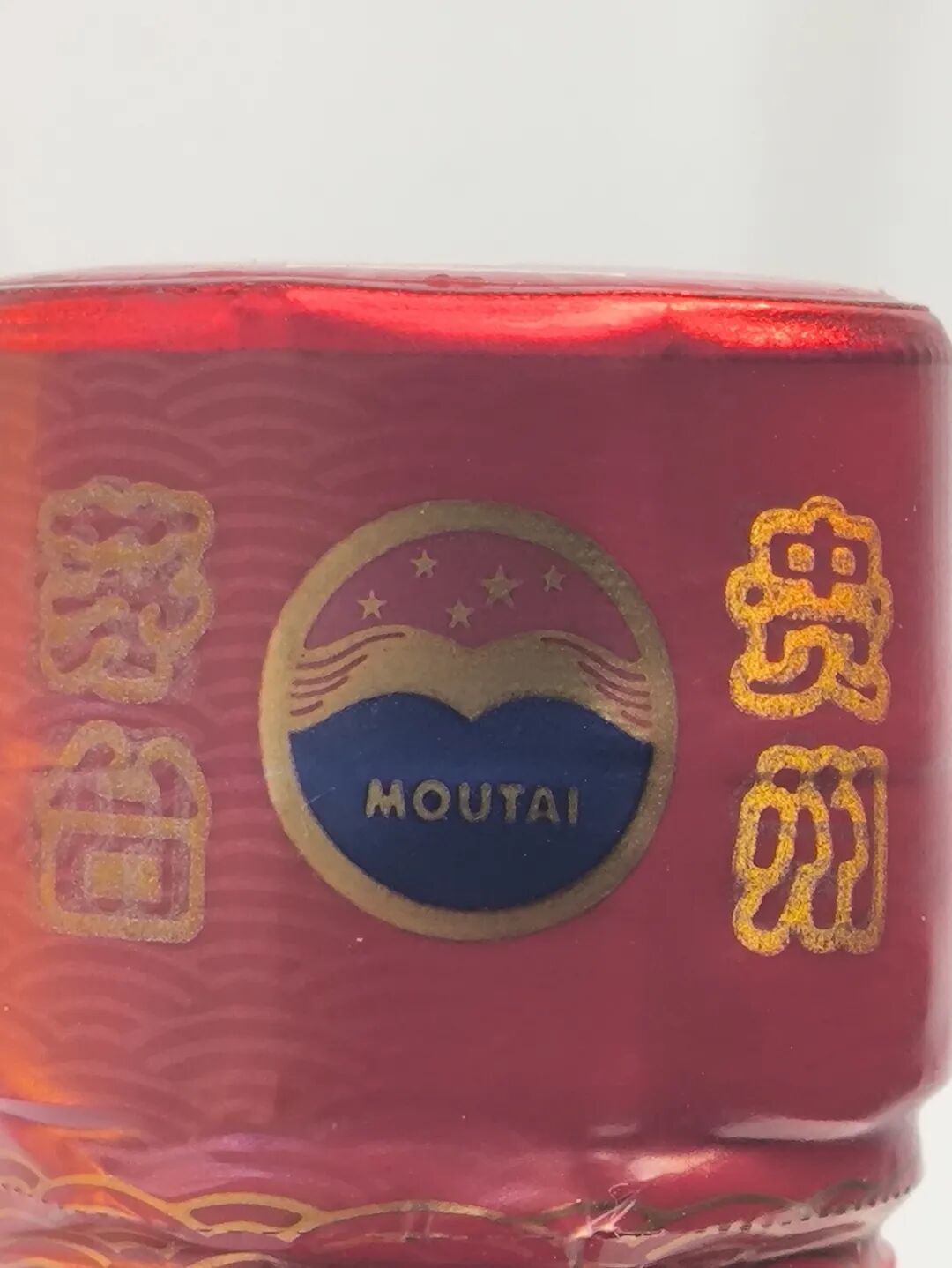 飞天茅台防伪核心有哪些?