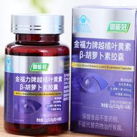 户外强光工作吃什么品牌的叶黄素效果好叶黄素哪个牌子性价比高？