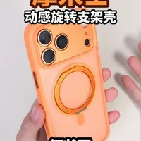 摩米士动感旋转支架壳详细测评
今天上午测评的是17 Pro Max版本#摩米士 #手机壳测评 #iphone17promax #详细测评 #支架壳