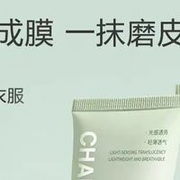 2026学生党素颜霜实测榜！常天然不假白！百元内闭眼入